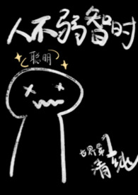 人不弱智时(1v1,兄妹)