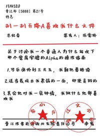 普通人,但1了顶A